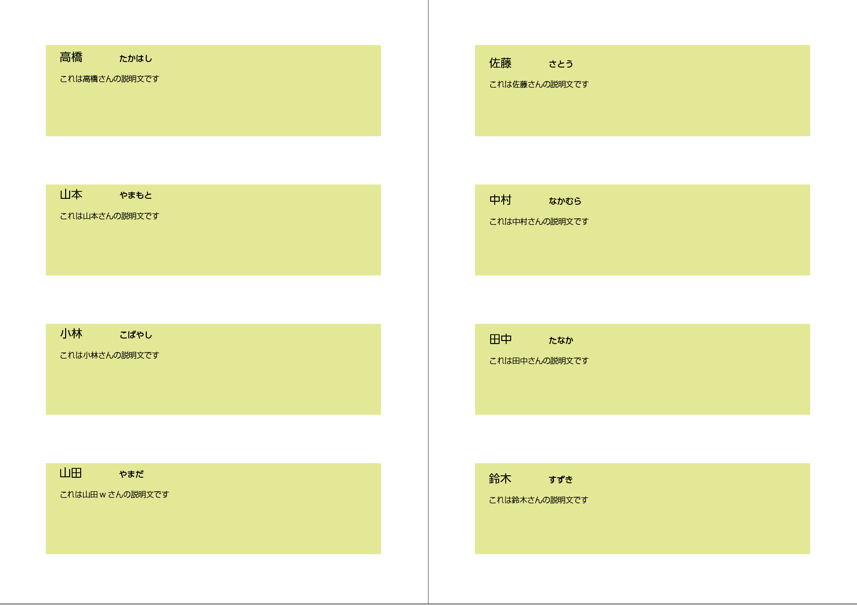 インデザインcc データ結合 複数レコード できない